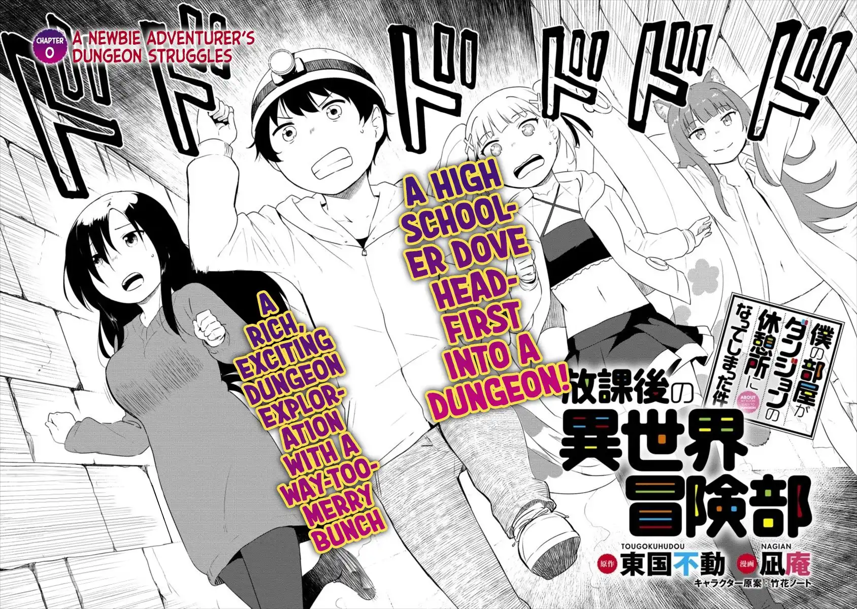 Houkago Play Chapter 0 3